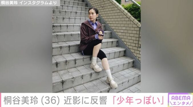桐谷美玲 Instagramより