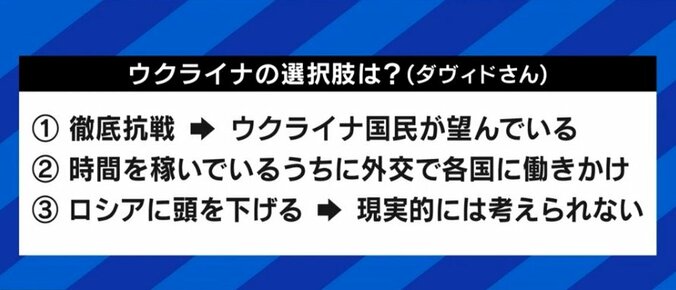 「国連もNATOも日本も何もしてくれない」「国や家族を守りたいと、士気は非常に高まっている」ロシアによるウクライナ侵攻は、ゼレンスキー政権の転覆まで続くのか 11枚目