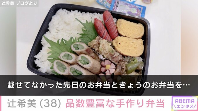 辻希美 ブログより