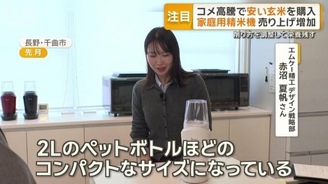 注目の家庭用精米機