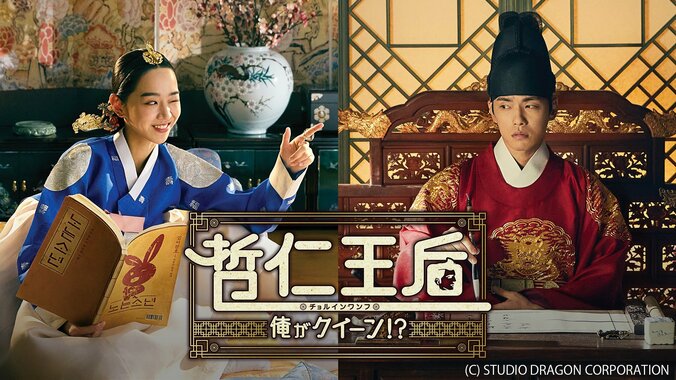 【写真・画像】韓国・韓流の“ファンタジー時代劇”ドラマ名作4選！『鬼宮』、『ホン・チョンギ』など人気の名作を紹介　11枚目