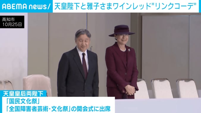 天皇皇后両陛下
