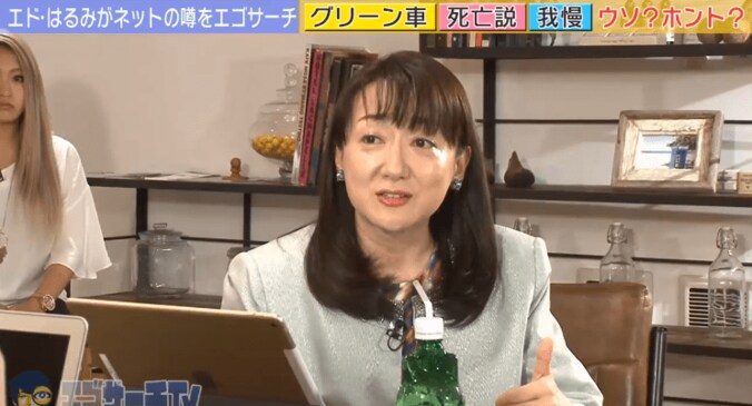 エド・はるみ、クレーマー説に怒り「グリーン車代を返してなんて言ってない」 1枚目
