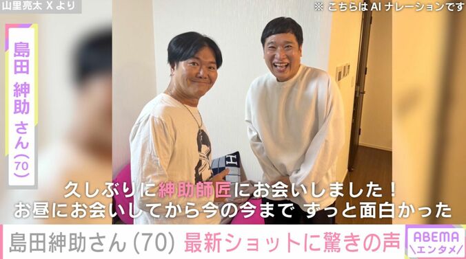 山里亮太 Xより