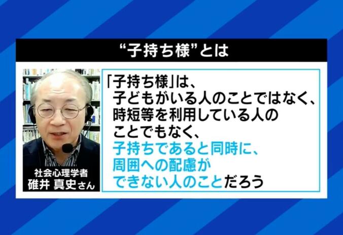 【写真・画像】“子育て＆仕事”両立ムリ？時短勤務の職探しに壁…2児の母「100社以上も書類落ち」 雇う側の本音「中小企業は雇用したくてもできない」