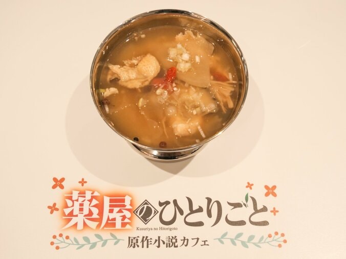 【写真・画像】猫猫が作ったあの氷菓を作って食べられる!?『薬屋のひとりごと』原作小説カフェレポート　7枚目