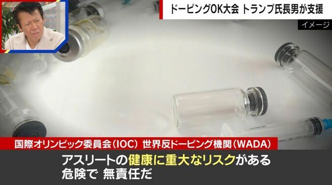 IOCのコメント
