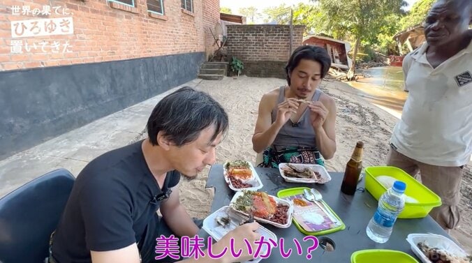 ひろゆき＆東出昌大、アフリカ流海鮮BBQを堪能「うま！」ナマズの予想外の美味しさに驚き 2枚目