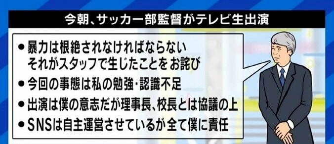 秀岳館の生徒による動画アップと削除、そして監督のテレビ出演…「問題の本質はあくまで大人による校内での暴力行為。それは第三者の介入がなければ解決しない」 1枚目