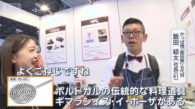 コンロ専用の「パン焼き器」