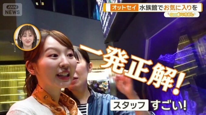 まさかの一発正解