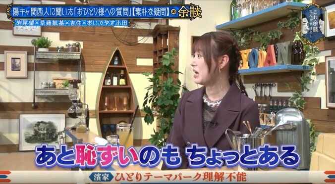 モー娘。に14年半在籍も「ずっと一人で…」 　生田衣梨奈、グループ活動中の驚きの行動に「いやわからん」濱家絶句 2枚目