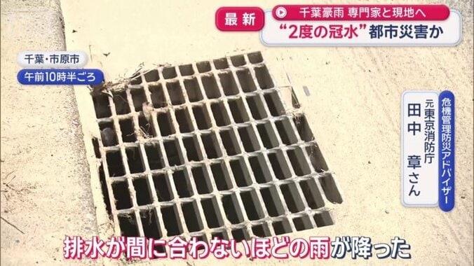 排水溝