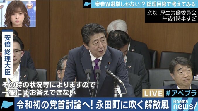 6月19日の党首討論の後に解散表明!?「挑発してわざと風を起こそうとしている」 1枚目