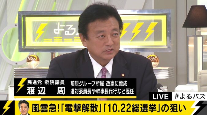 自民・平沢勝栄議員「野党は選挙で多数を取って、森友・加計問題の証人をどんどん呼べばいい」 2枚目