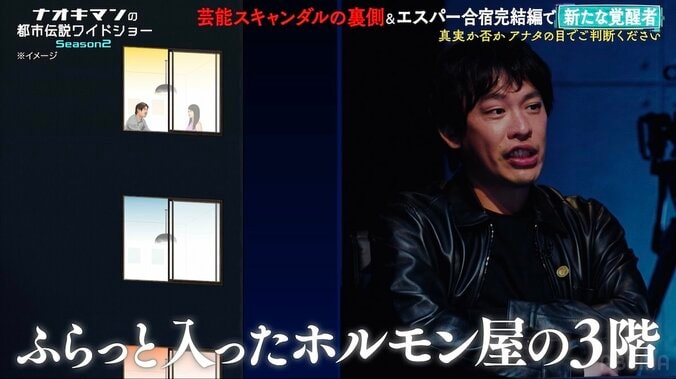 【写真・画像】GENERATIONS片寄涼太、メンバーと焼肉帰りに恐怖体験「車が止まっていて…」後部座席に潜んでいた人物の行動に戦慄　2枚目