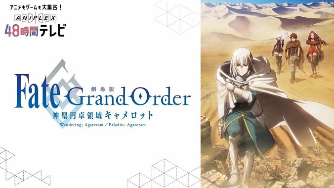 「アニプレックス48時間TV」がAbemaTVで放送決定！ 3月21日＆22日ぶっ通しで超豪華企画が目白押し 2枚目