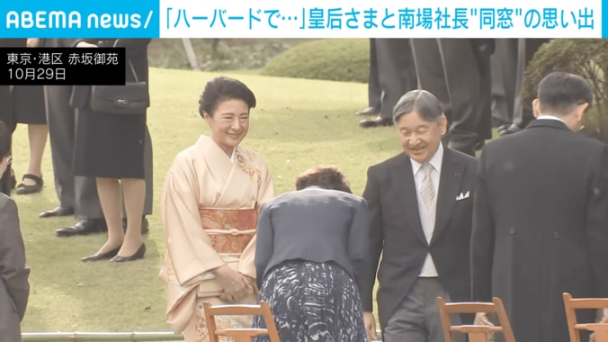 両陛下と南場さん
