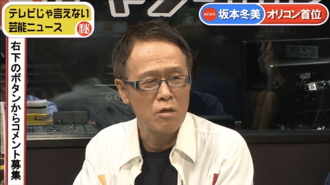 「坂本冬美は水着でデビュー」井上公造、当時の衝撃を振り返る 1枚目