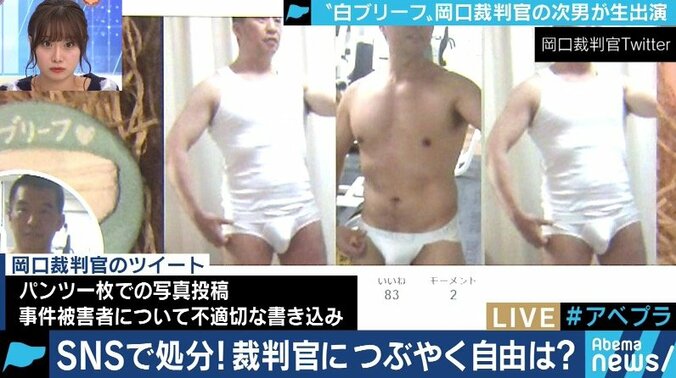 「保守的な世界を変えたい」岡口基一裁判官の次男が明かす信念 ふかわりょう「あえてやっているのでは？」 5枚目