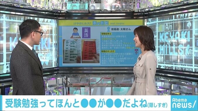 「何も見えない」英単語帳を使った“効率の悪い勉強法”が話題 「頭わる!!」と本人は後悔 2枚目