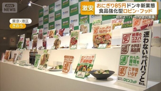 分かりやすく表示されたコスパのいい商品