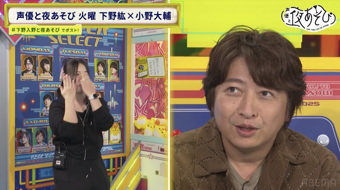 「しもの〜の♪」下野小野コンビの「5分超え即興漫才」に視聴者爆笑「演技力の無駄遣いww」　5枚目