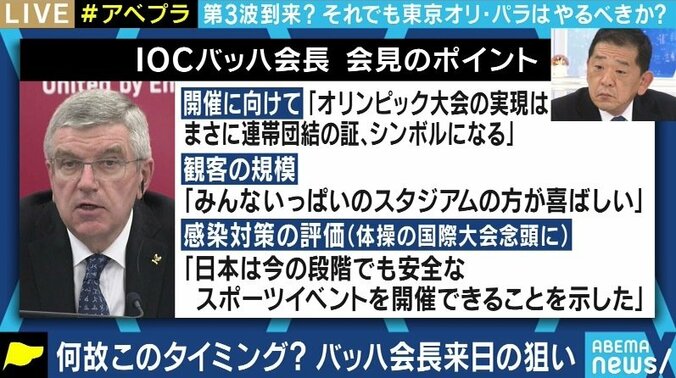 “できる・できない”ではなく、“どうやればできるか”を…東京オリンピック・パラリンピック開催に向け求められるもの 1枚目