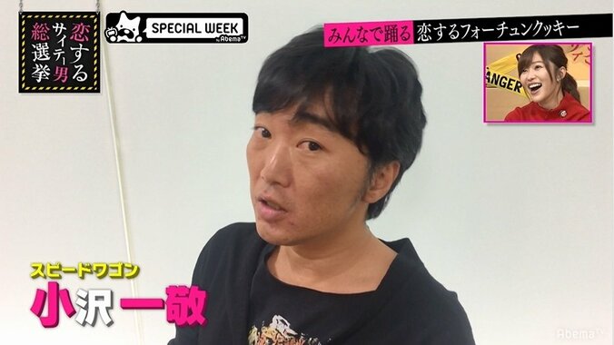 指原莉乃のサプライズバースデー　ブラマヨ・エロメンら出演の恋チュン動画に感激 14枚目