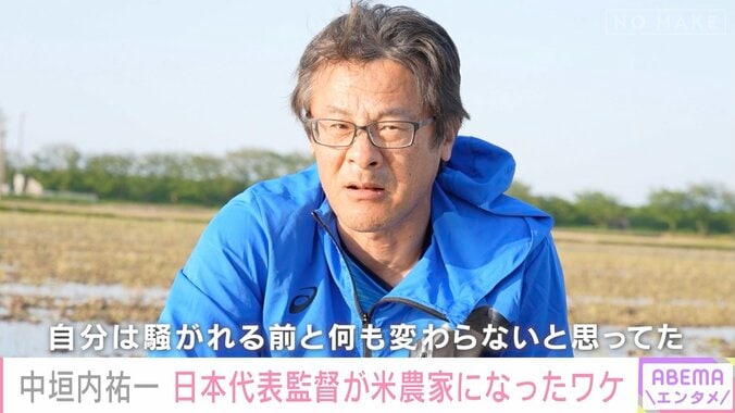 現在の中垣内氏