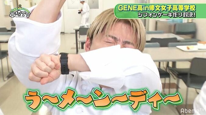 閲覧禁止！？「うメンディー」対決でGENERATIONSの顔が崩壊寸前の展開に… 4枚目