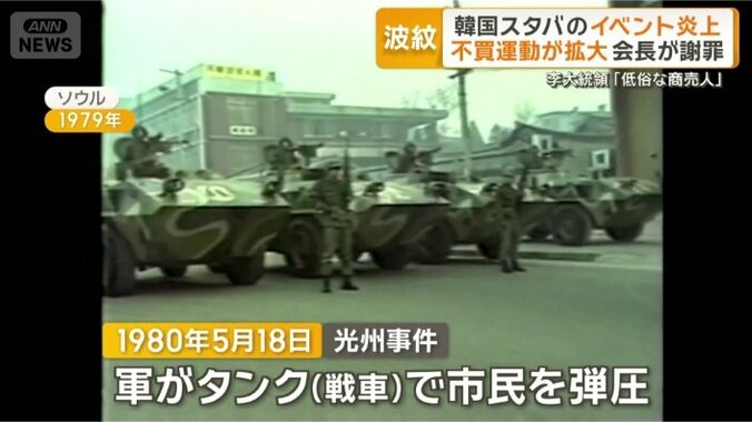 「光州事件」が起きた日に…