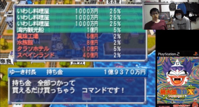 全国の名産・特産がゲームでわかる！『桃太郎電鉄』で日本の地理を楽しく勉強しよう 3枚目