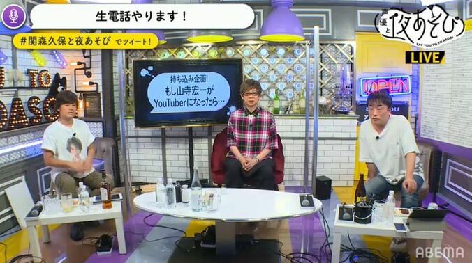 山寺宏一がYouTuber化を検討？関智一＆森久保祥太郎と“夜あそび”で珍回答続出 4枚目