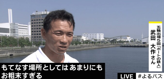 東京五輪　491億円の新設競技場に“ボートの鉄人”が苦言「お粗末過ぎます」 1枚目