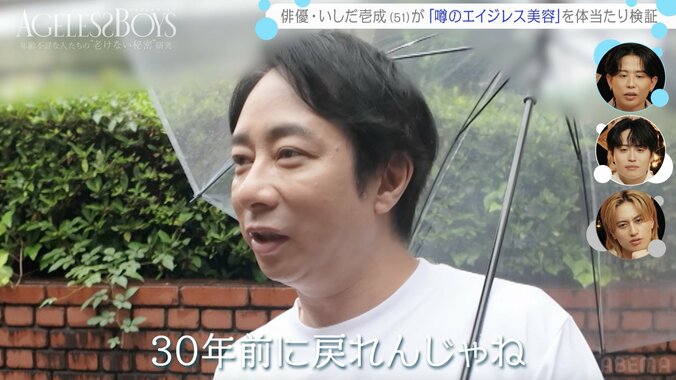【写真・画像】「ハゲてすごく落ち込んだ」 平成のドラマ界を席巻したイケメン俳優 植毛で再起「30年前に戻れんじゃね？」　2枚目
