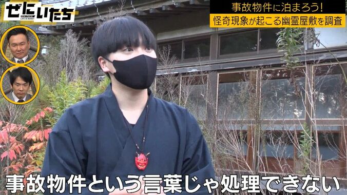 千葉のヤバすぎる事故物件、住んで数日後に事故死した人も「1週間もった人はいない」「事故物件という言葉じゃ処理できない」 4枚目