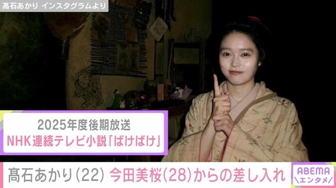 「ばけばけ」オフショット