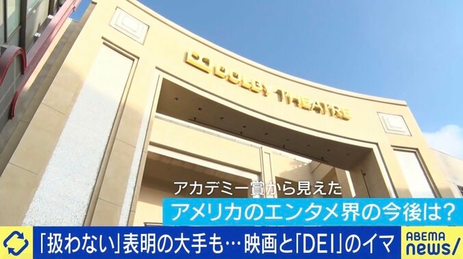 大手の反DEI背景は？