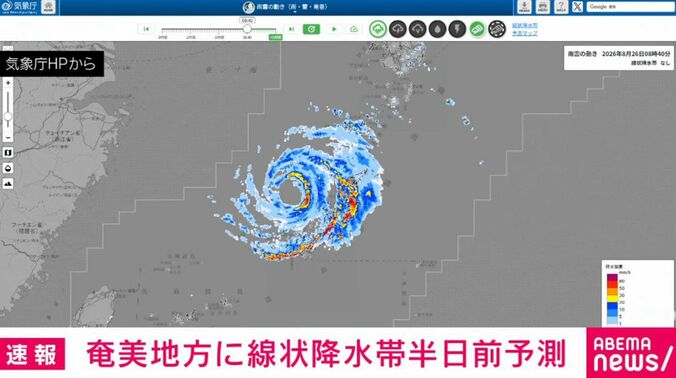 気象庁HP