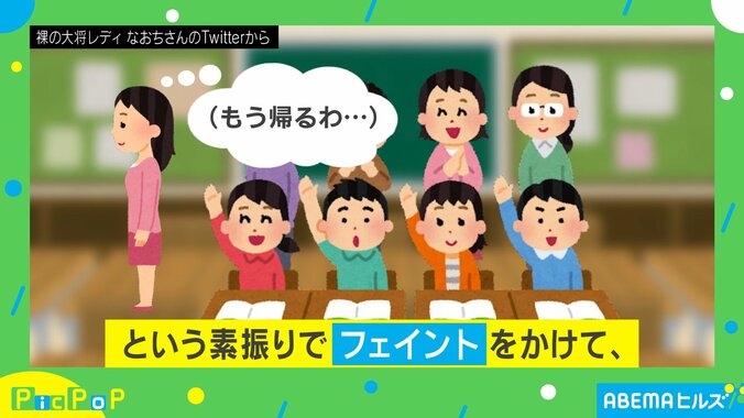 「母ちゃん、戻ってきてんぞ！」 授業中に居眠りする息子… “無言の圧”に気づいたクラスメイトの優しすぎる反応が話題に 1枚目