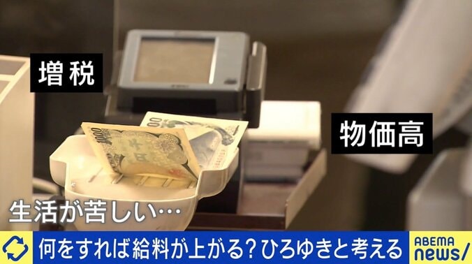 ひろゆき氏「日本だけが頑張らない現状維持を続けている」給料が上がらない理由は？ 菅前総理のブレーンと激論 1枚目