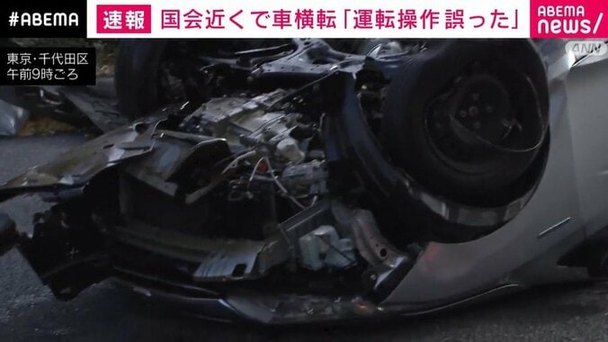 激しく損傷したフロント部分