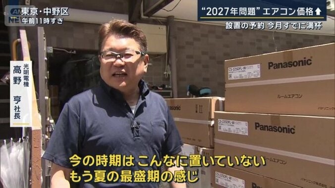 光明電機　高野亨社長