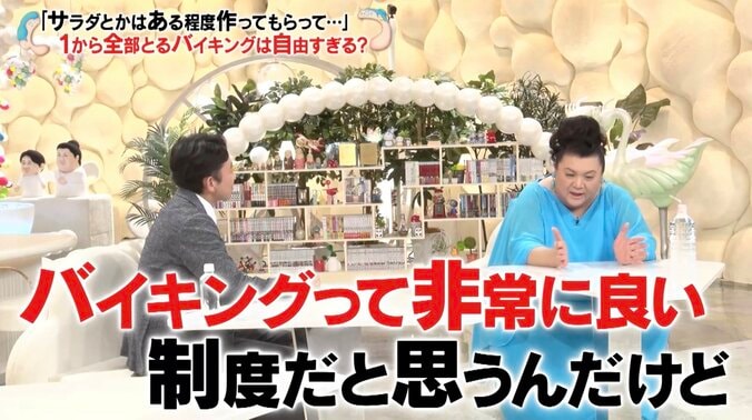 マツコ＆有吉、朝食バイキングでマナー違反する輩に喝！「そういう人がいるから卵の殻がむかれているのも怖くなる」 1枚目