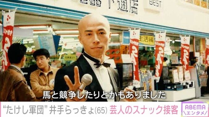 ジョイナーに100m走で勝利した頃の井出らっきょ