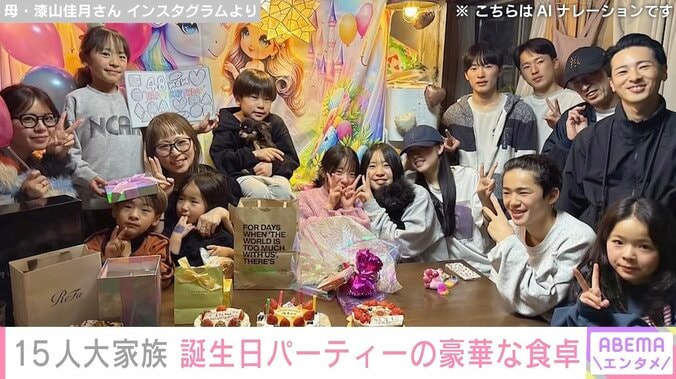 自宅が大豪邸と話題 子ども11人の大家族ママ、ピクニック弁当に反響「財力も体力も集中力も気力もすごい」 3枚目