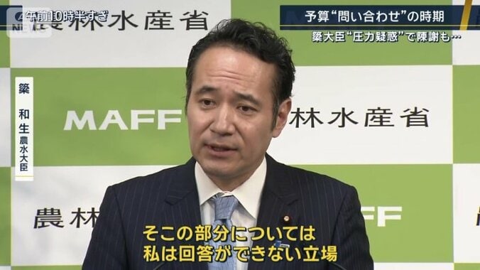 簗和生農水大臣