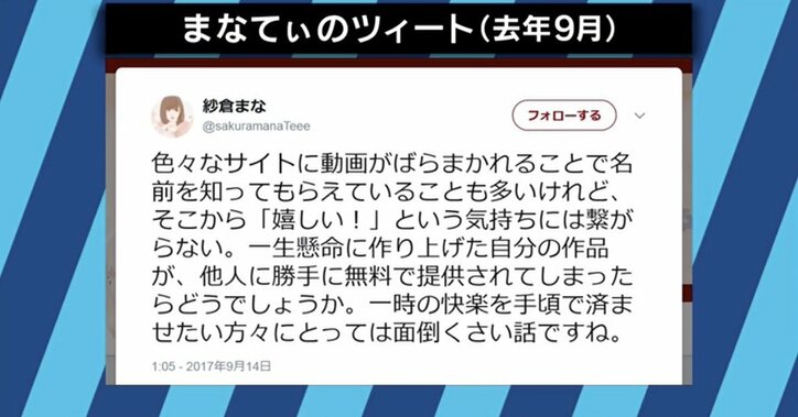加藤鷹、紗倉まなが真剣議論！市議が違法アダルト動画で稼ぐ時代、AV業界の生き残り策は？