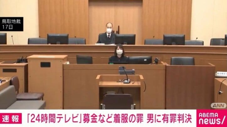 鳥取地裁